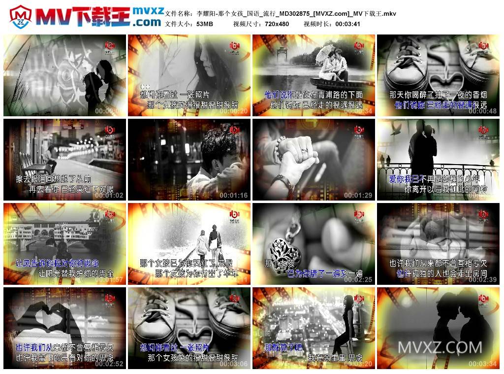 李耀阳-那个女孩_国语_流行_MD302875